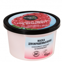 Маска д/окраш.вол.Защита цвета/блеск Coconut yogurt 250мл Organic Shop