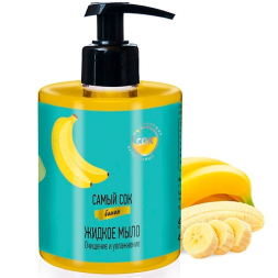 САМЫЙ СОК Мыло жидкое Очищение и увлажнение с натуральным соком Банана 300мл