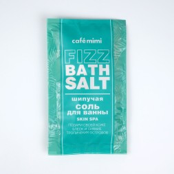 Cafemimi Шипучая соль для ванны SKIN SPA 100г