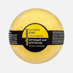 Cafemimi Бурлящий шар для ванны Лотос и мимоза120гр
